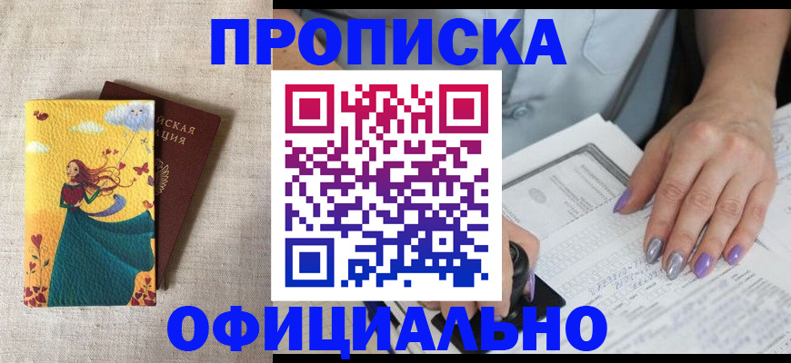 найти адрес прописки в Наро-Фоминске