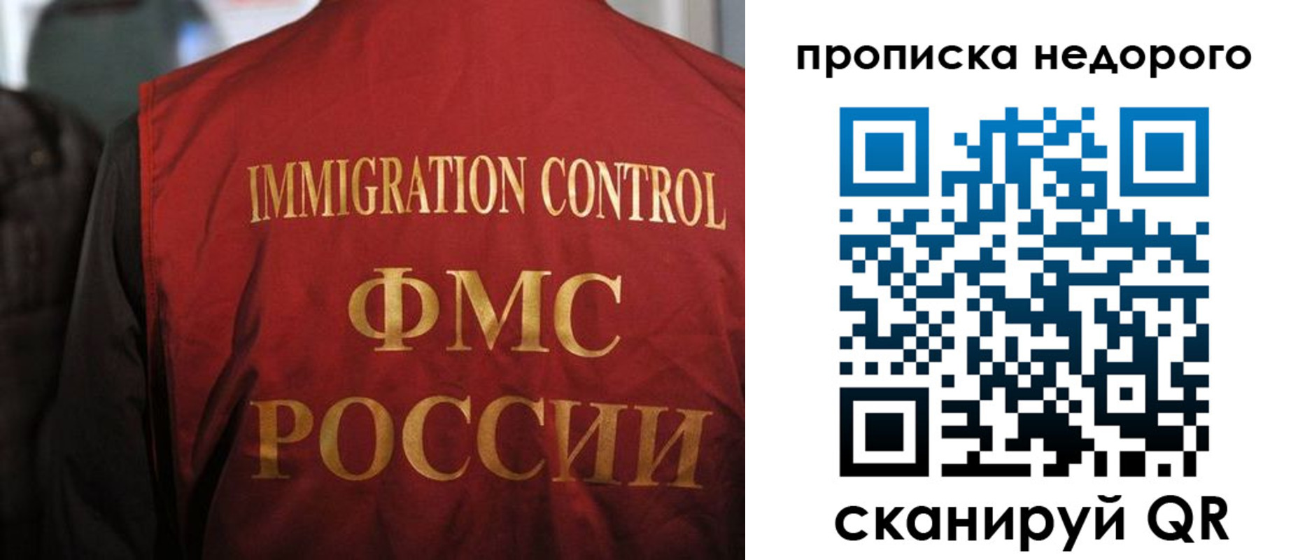 временная регистрация поиск в Наро-Фоминске