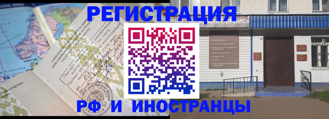 прописка ребенка в Наро-Фоминске