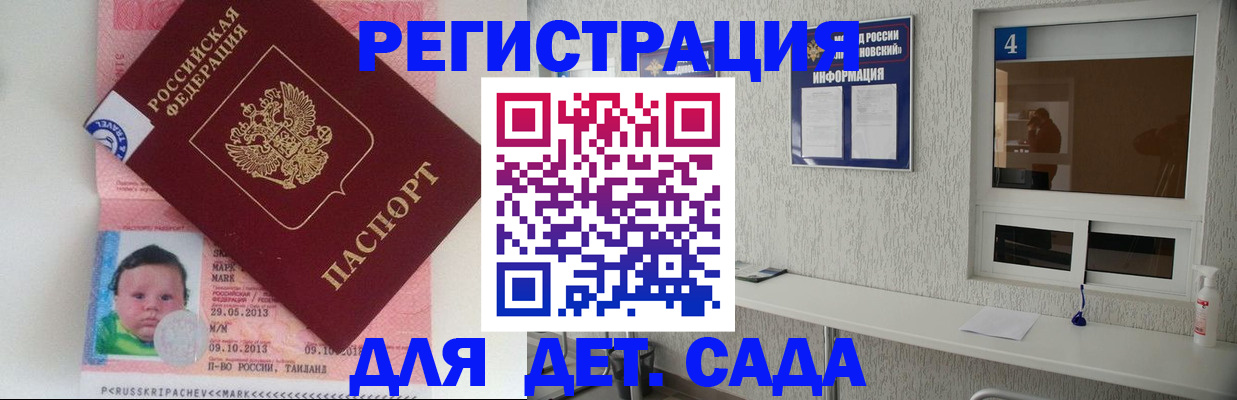 купить прописку в Наро-Фоминске